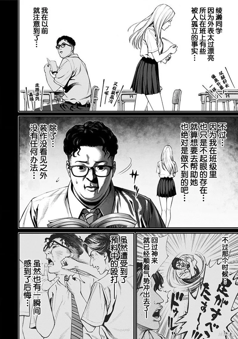 第15话 第18页