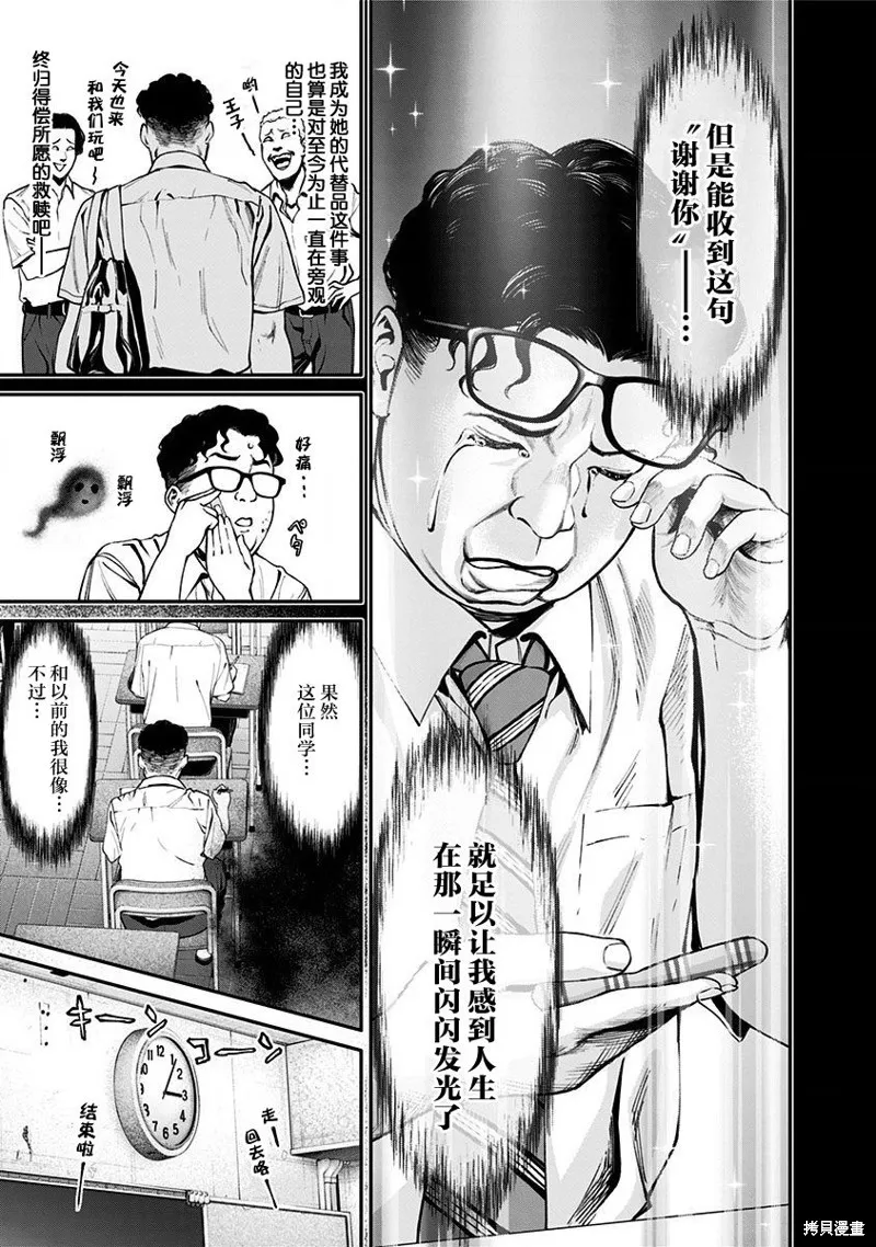 第15话 第19页