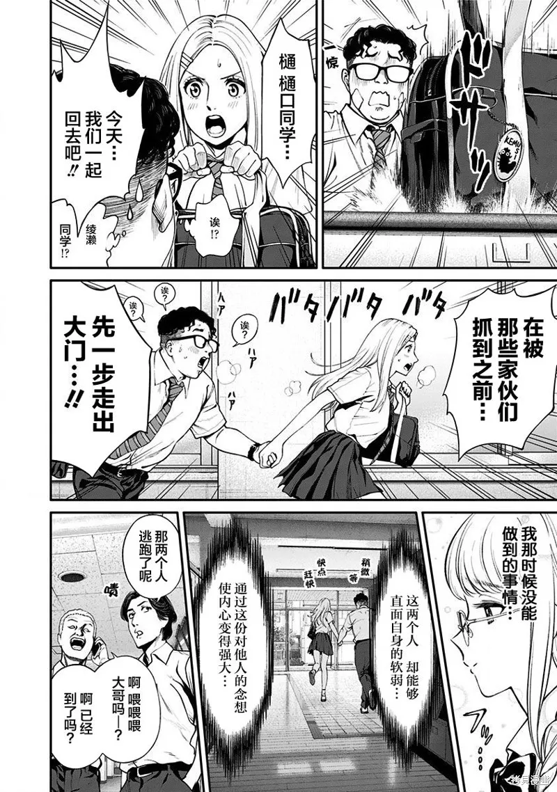 第15话 第20页