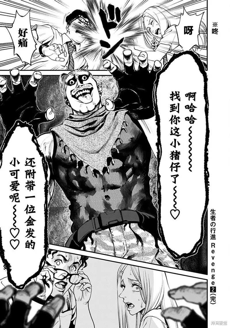第15话 第21页
