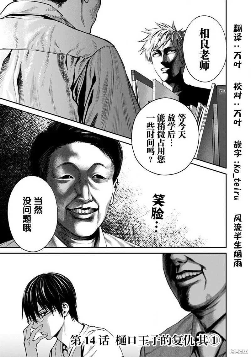 第14话 第1页