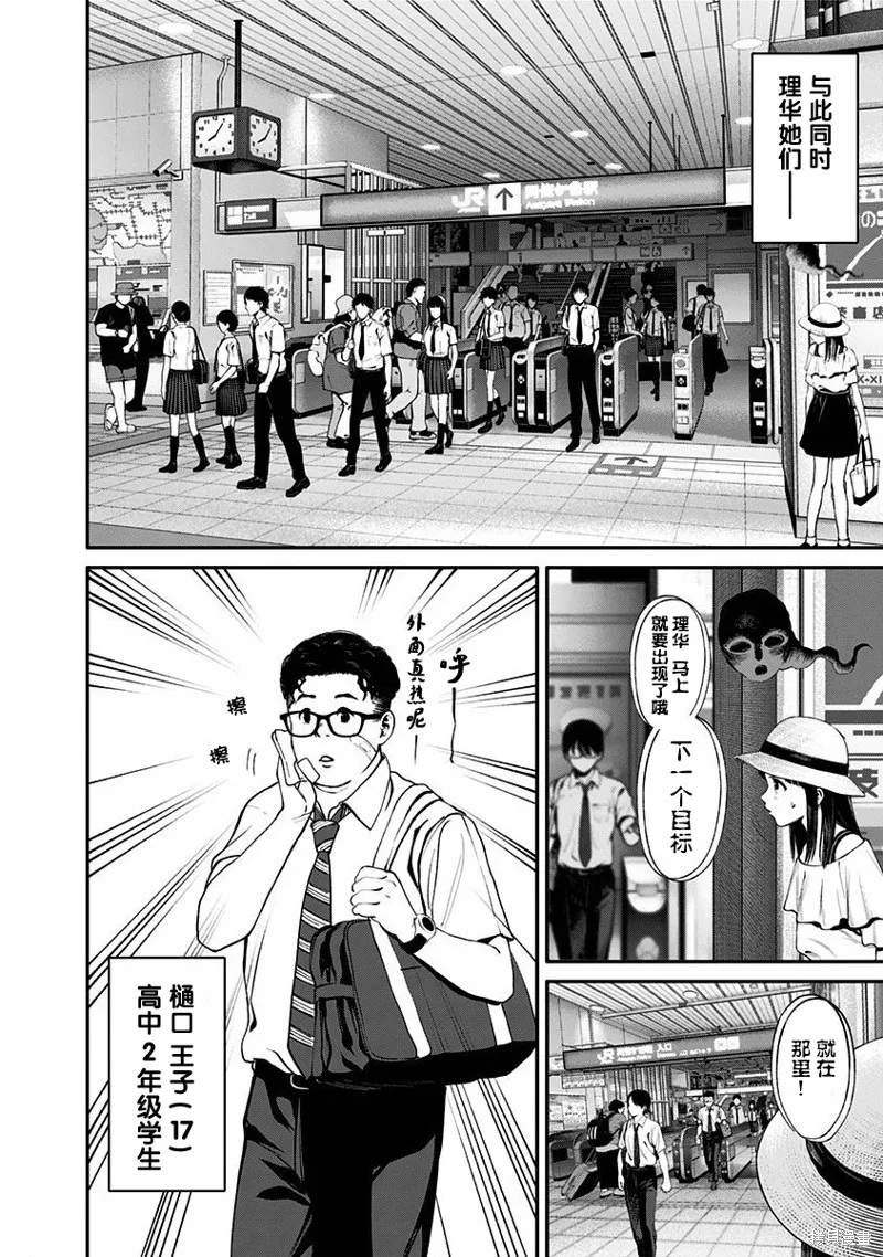 第14话 第2页