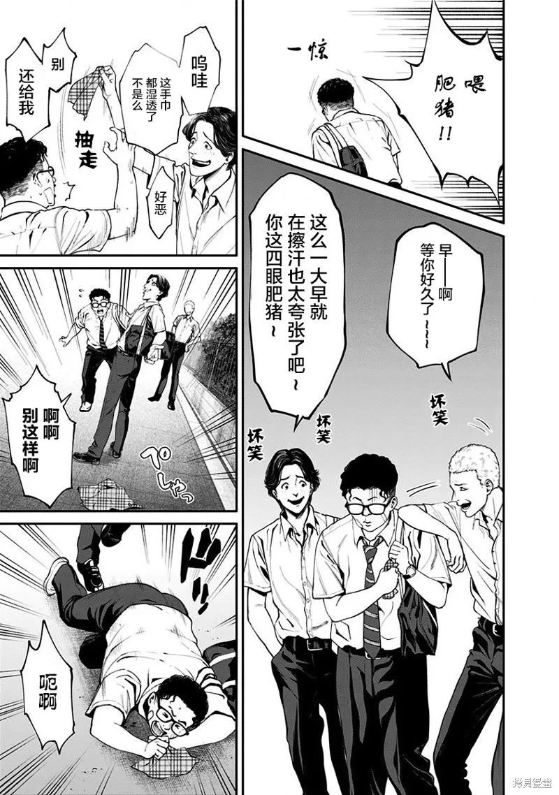 第14话 第3页