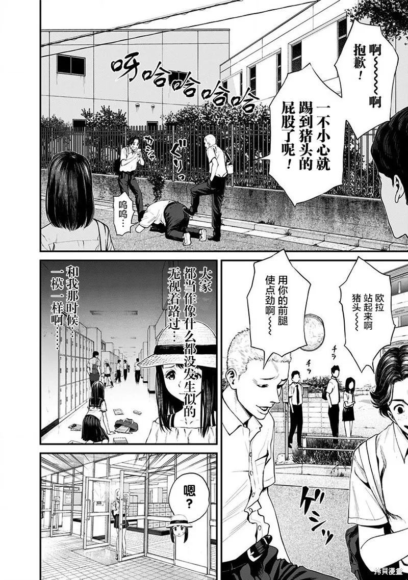 第14话 第4页