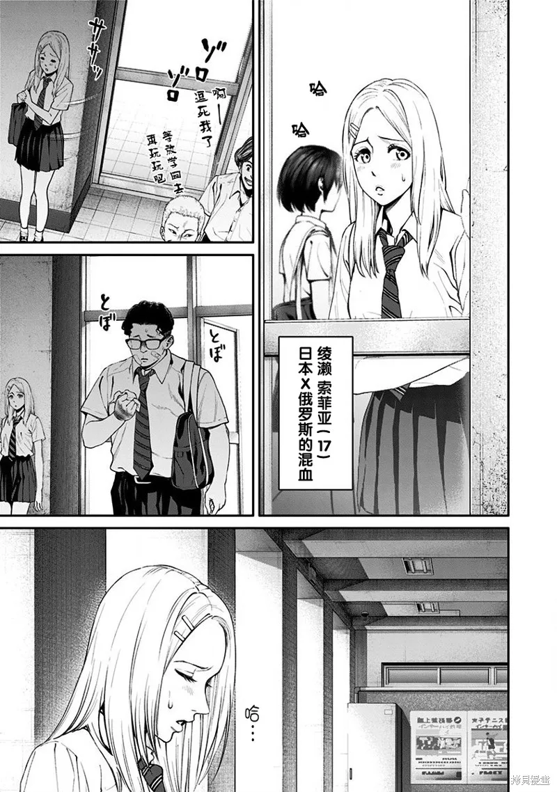 第14话 第5页