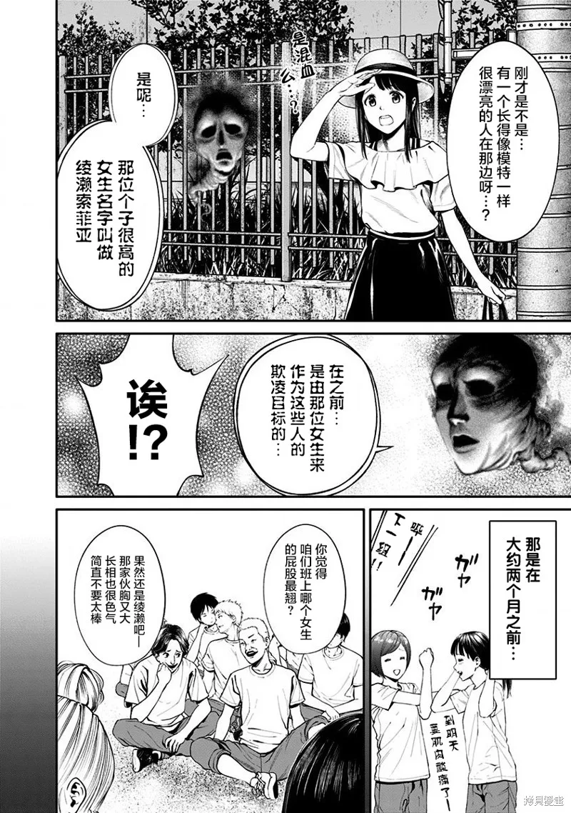 第14话 第6页