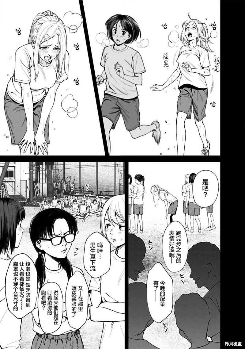 第14话 第7页
