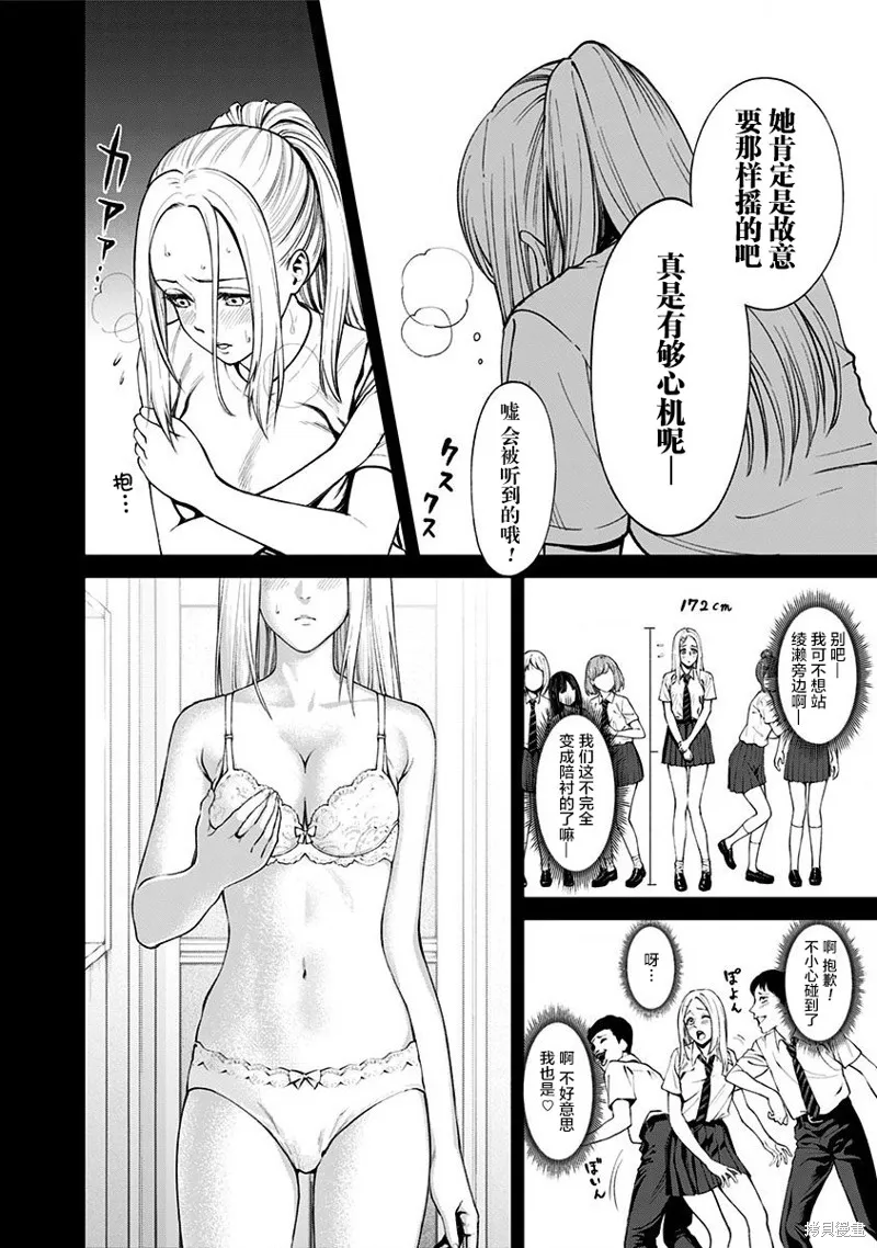 第14话 第8页