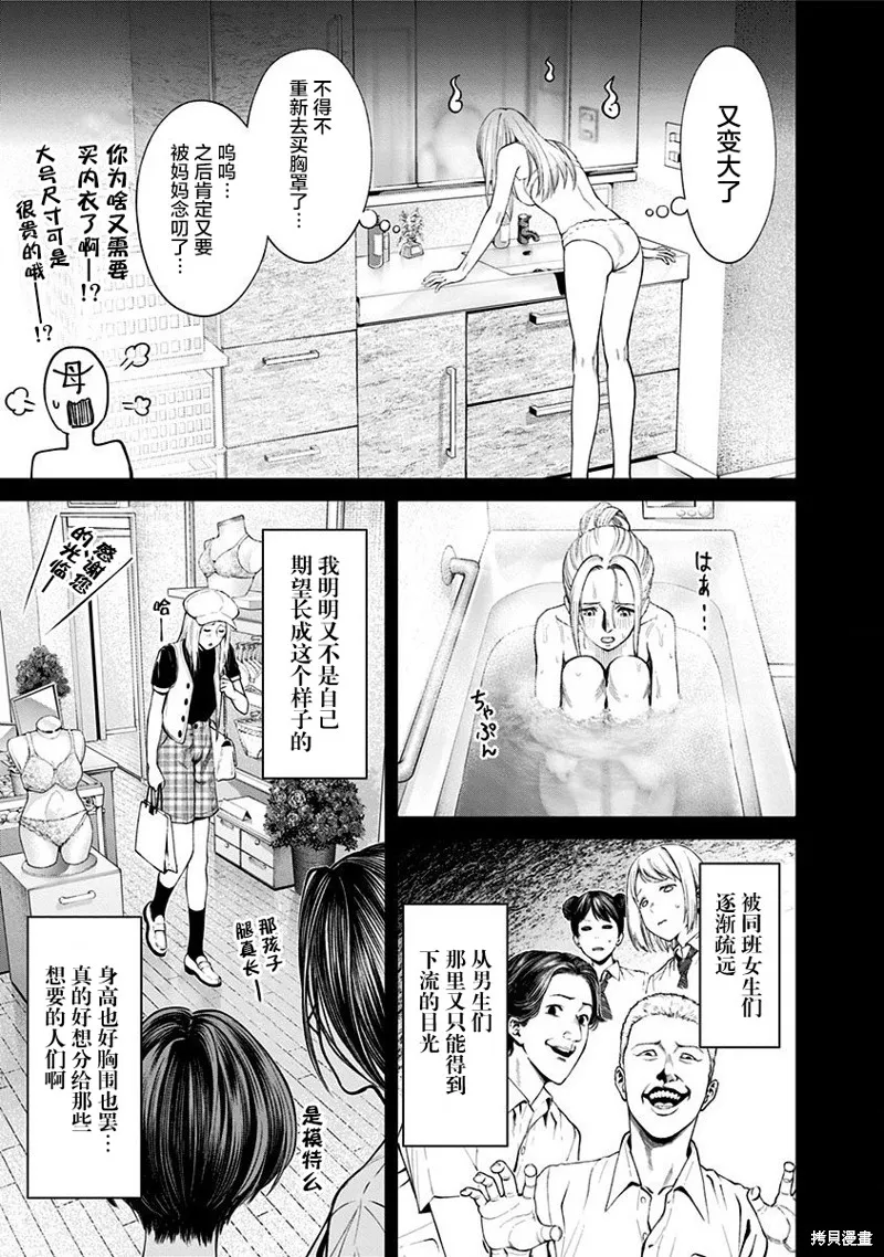 第14话 第9页