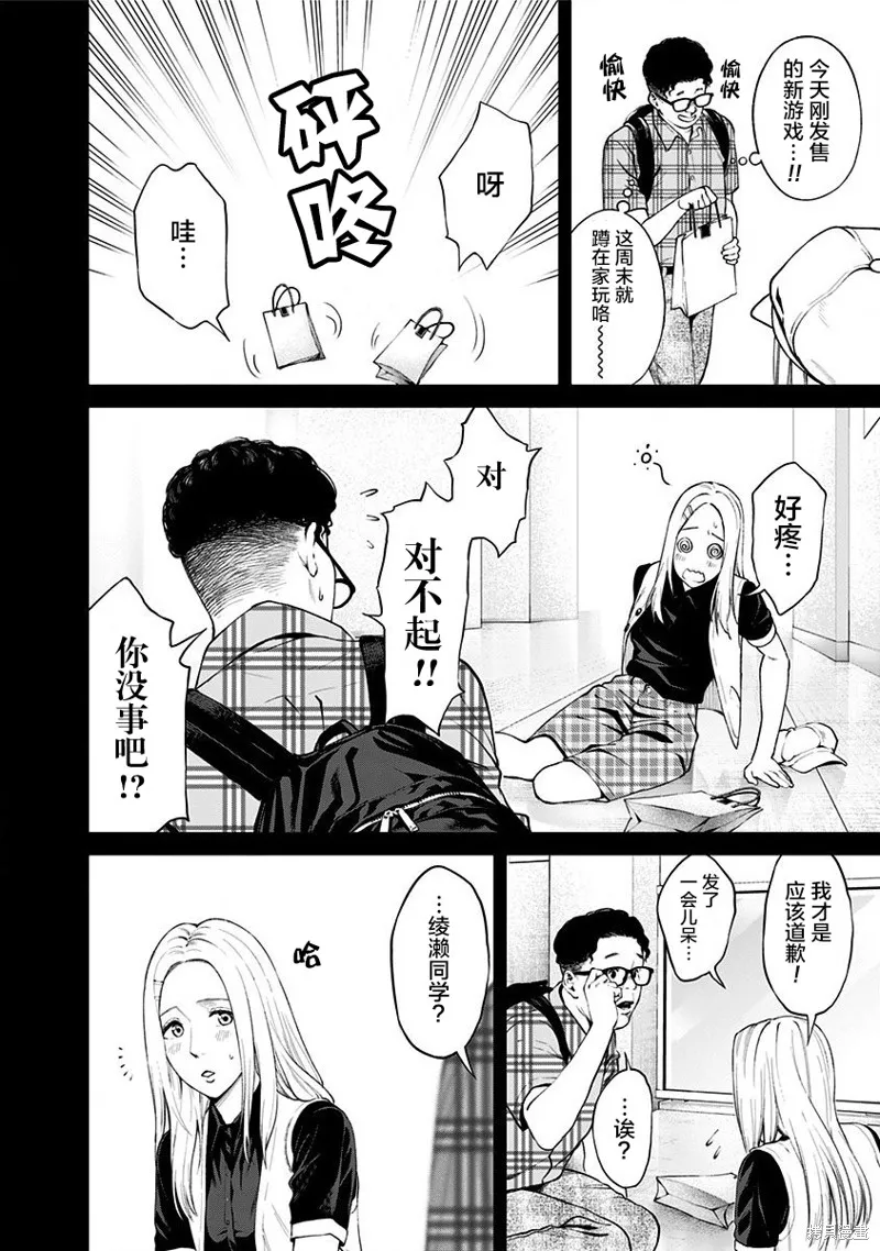 第14话 第10页