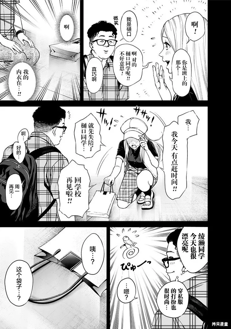第14话 第11页