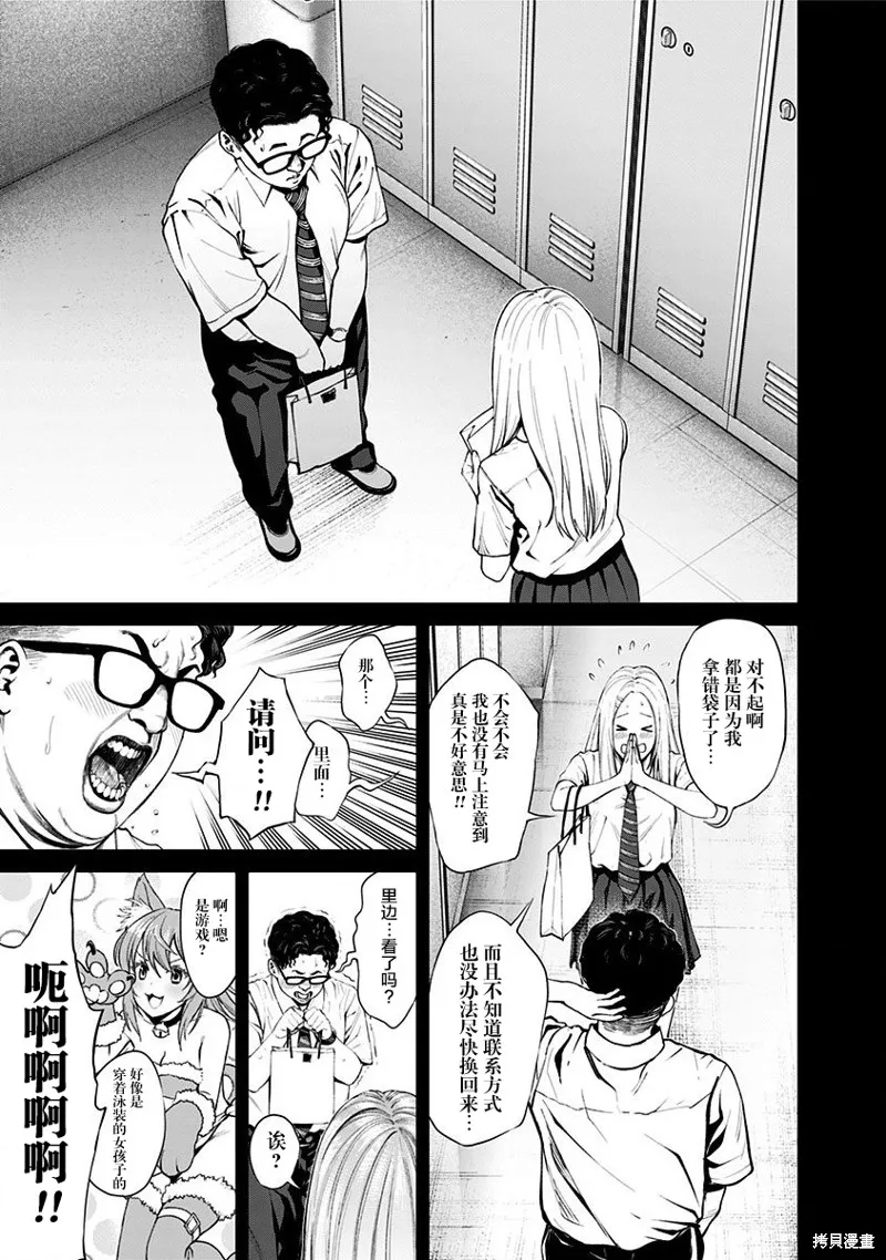 第14话 第13页