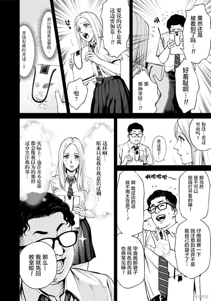 第14话 第14页