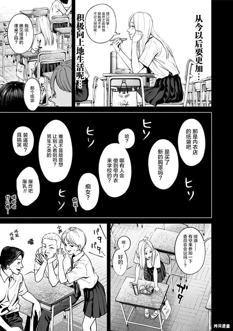 第14话 第15页