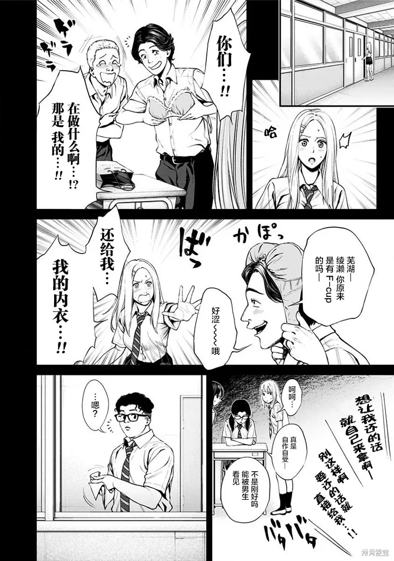 第14话 第16页