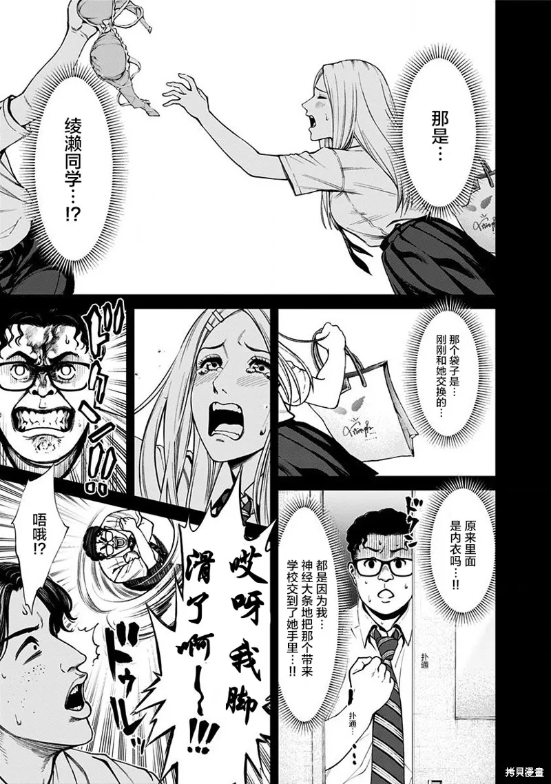 第14话 第17页