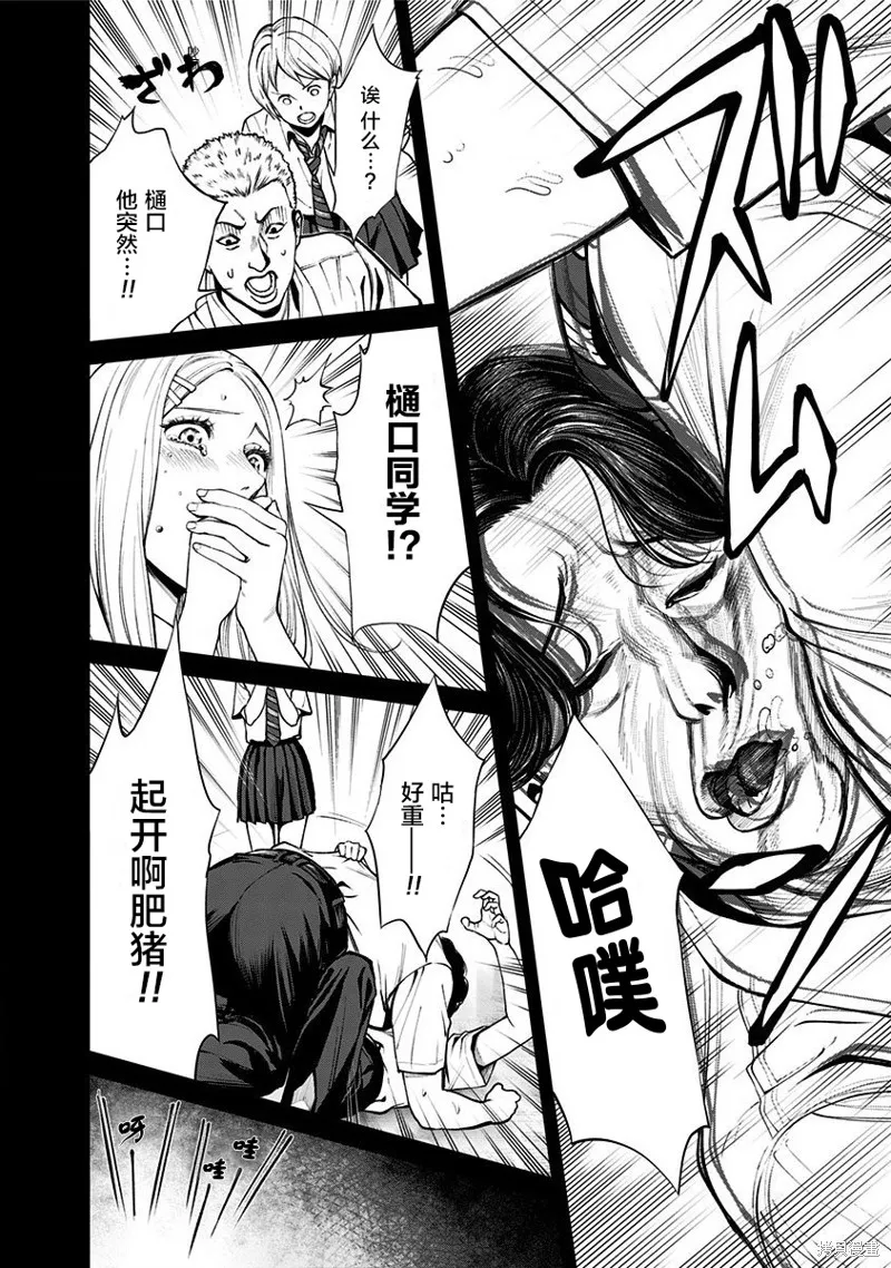 第14话 第18页