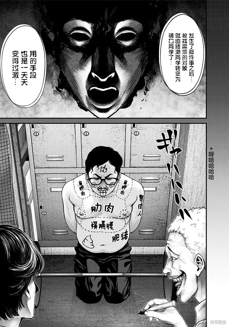第14话 第19页
