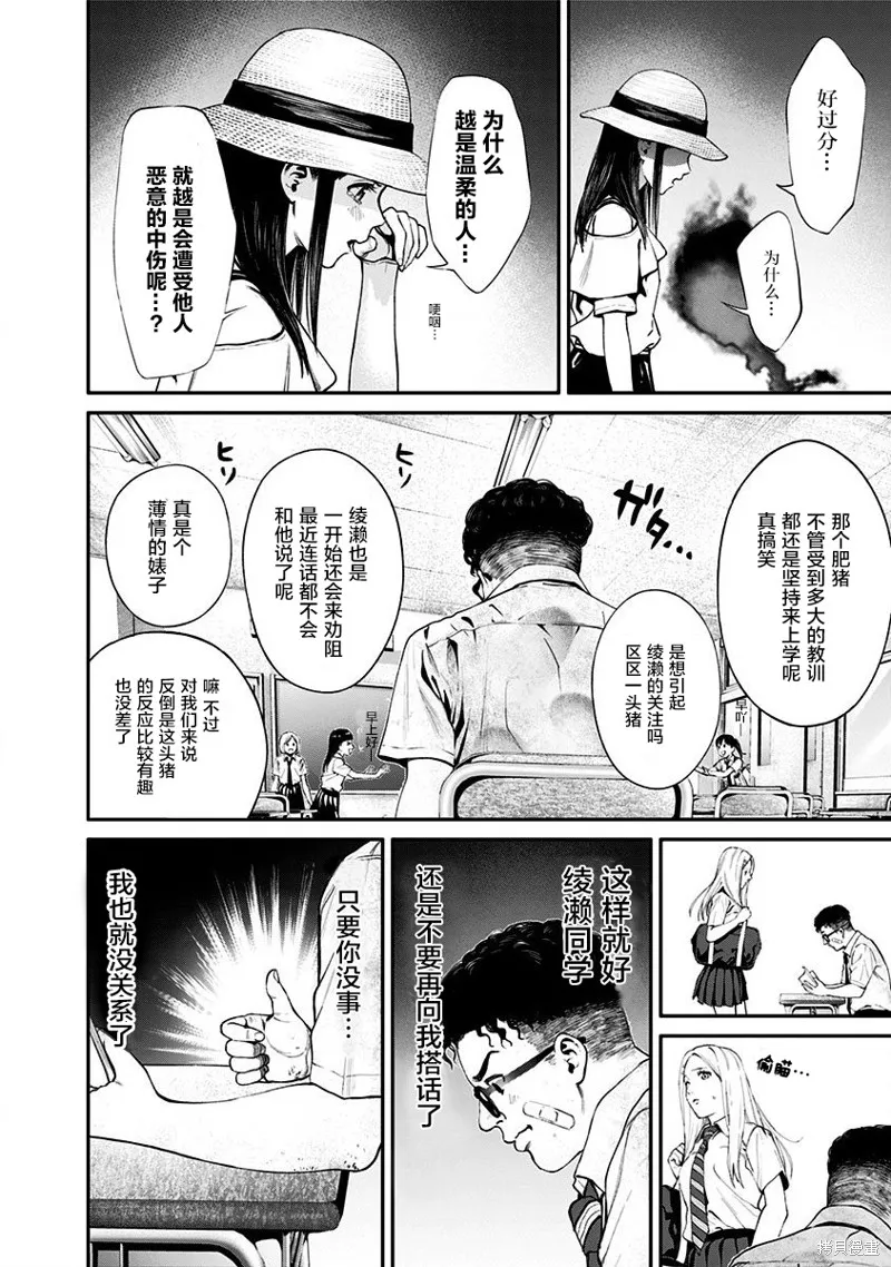 第14话 第20页