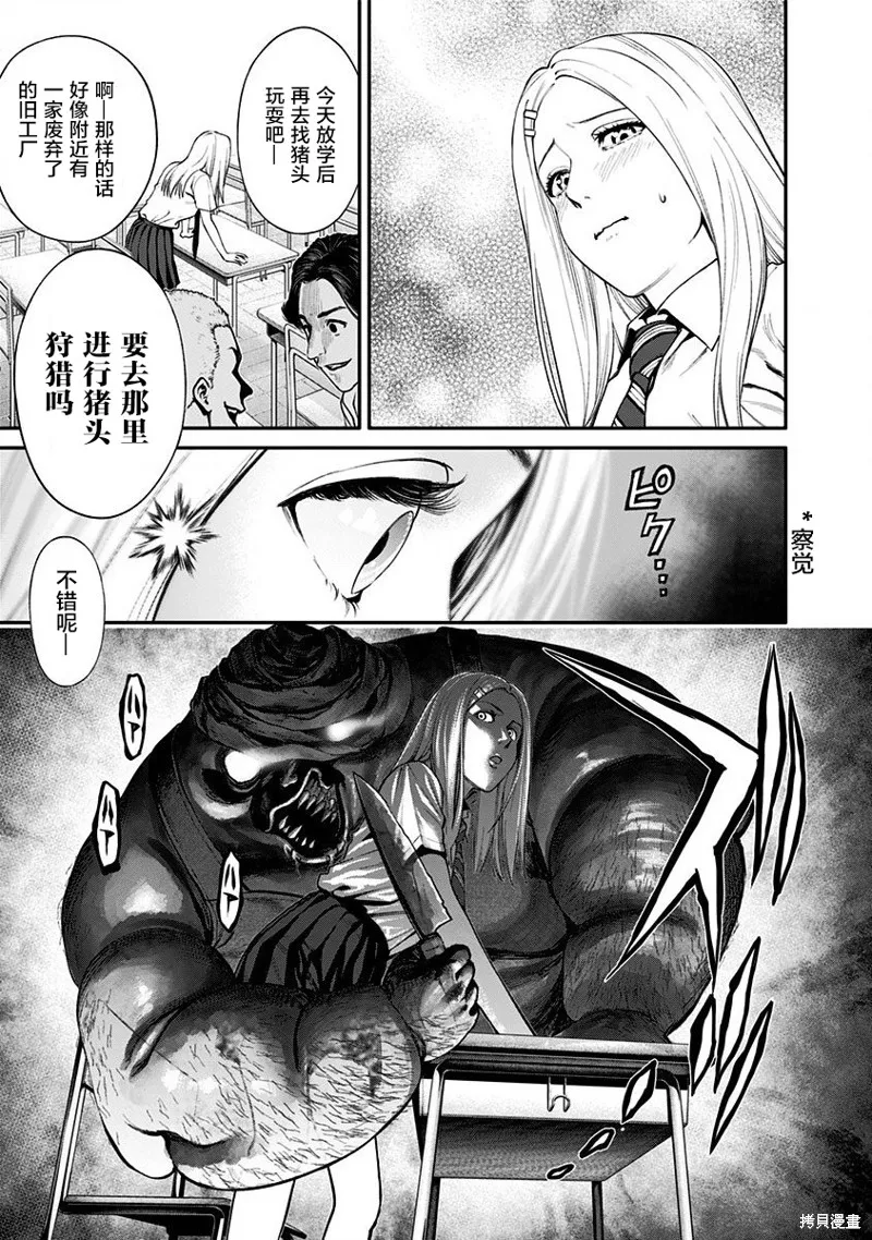 第14话 第21页