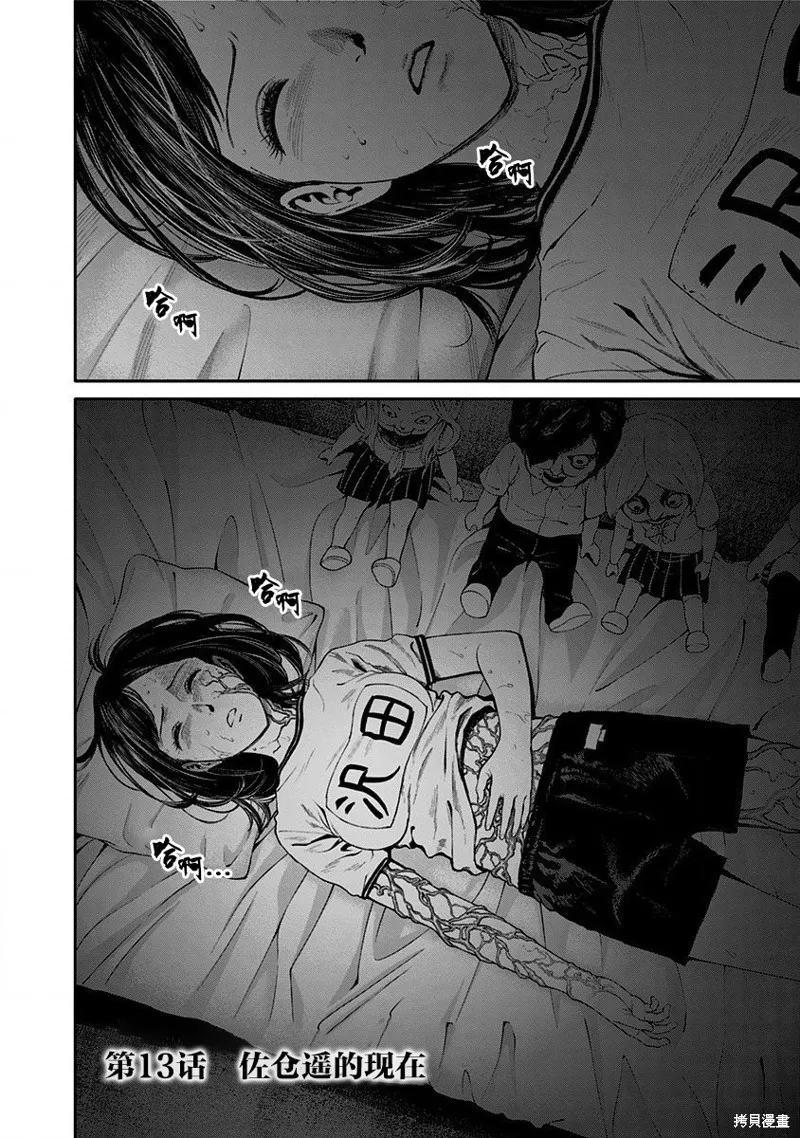 第13话 第1页