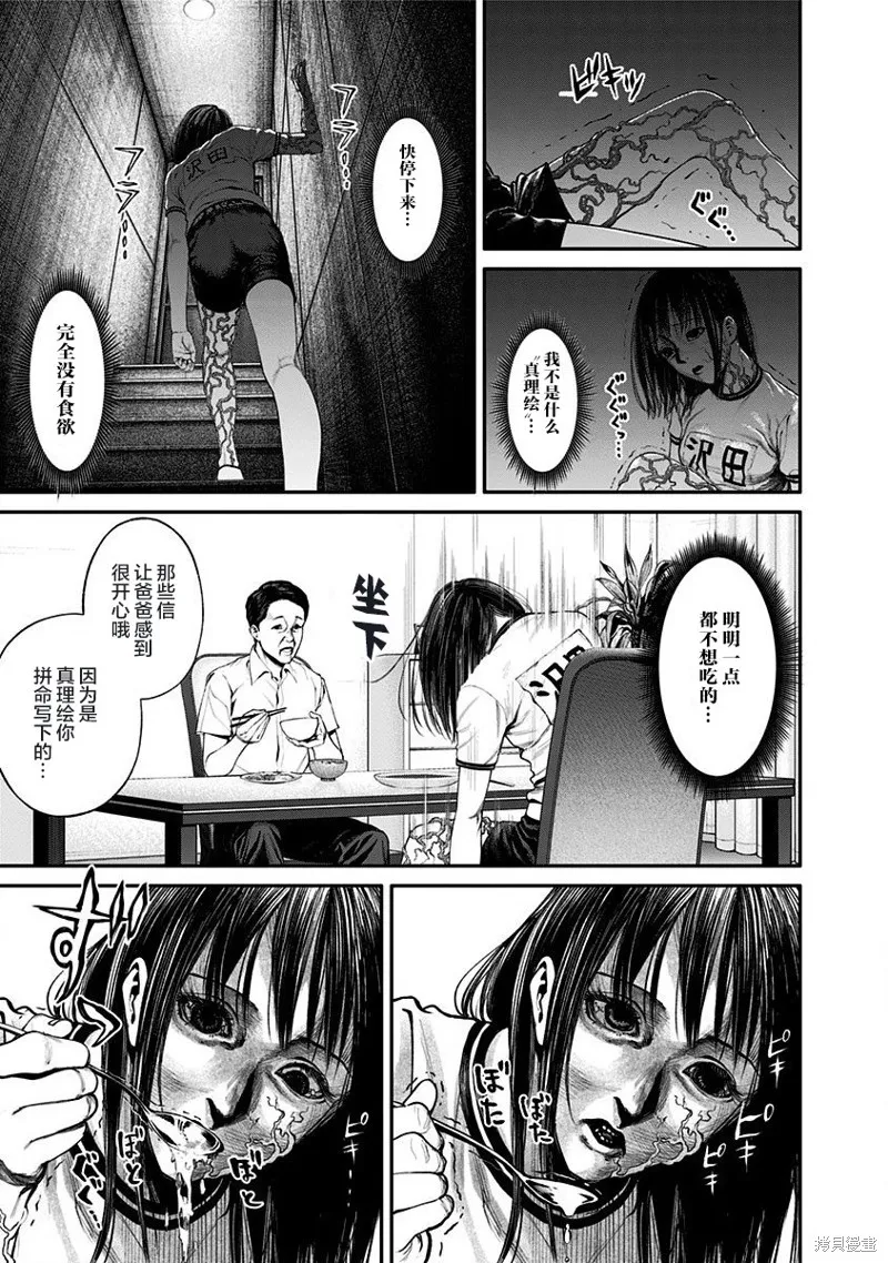 第13话 第3页