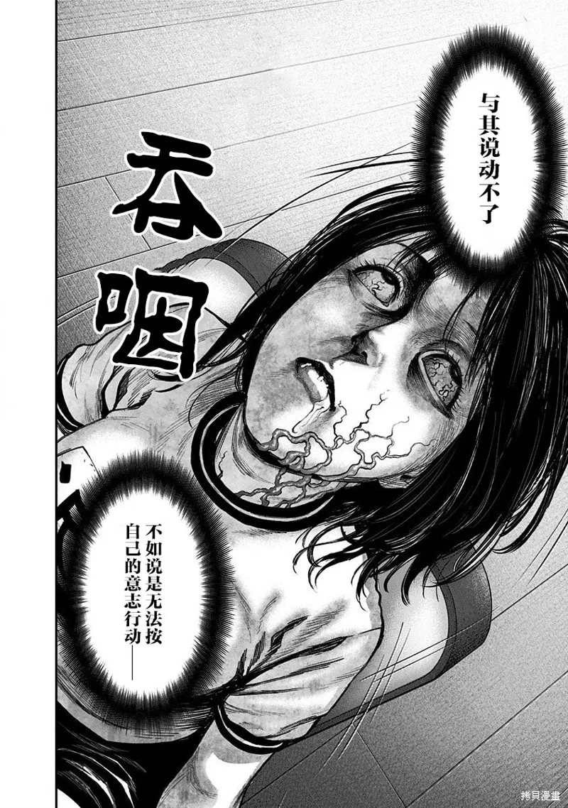 第13话 第4页