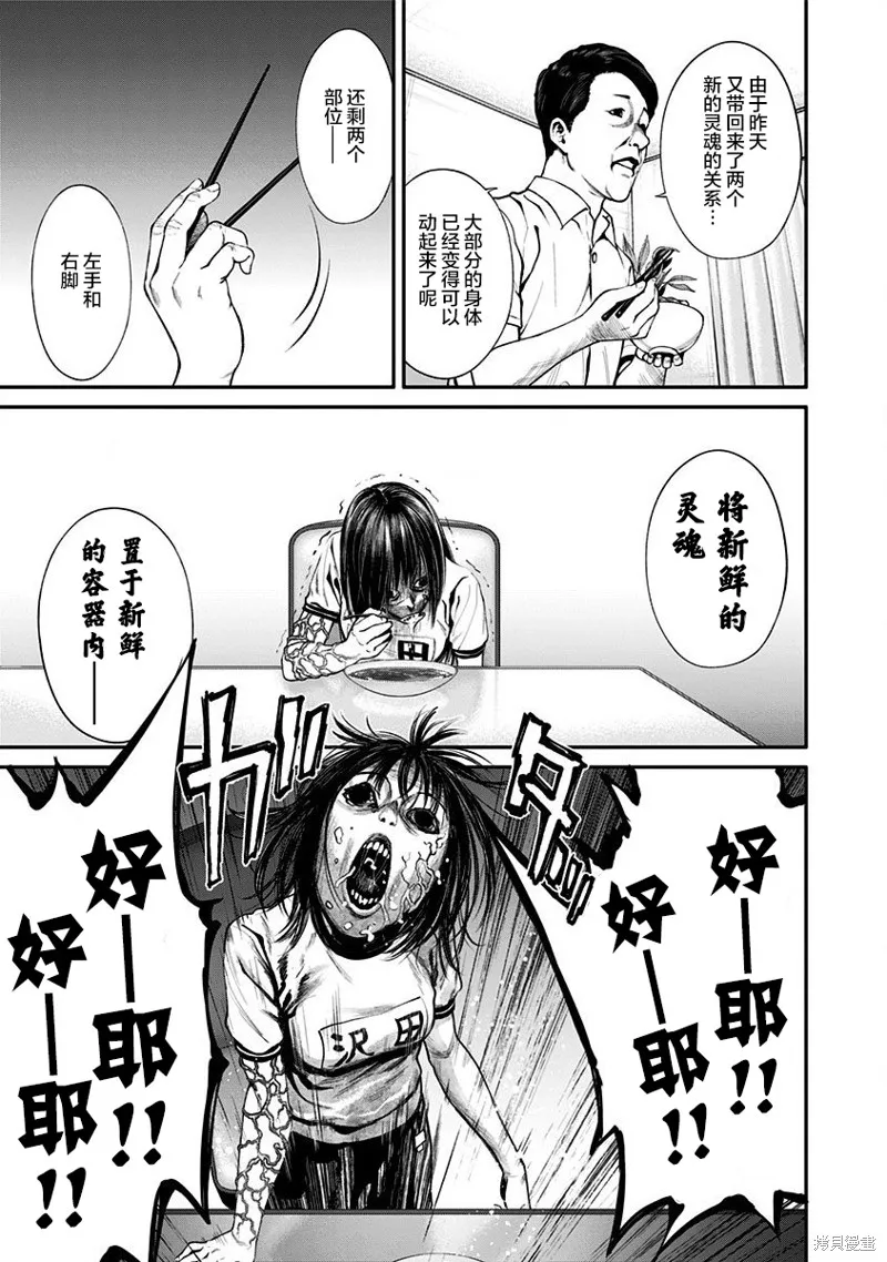 第13话 第5页