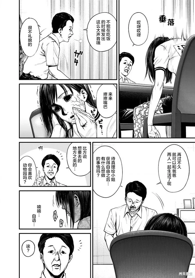 第13话 第6页
