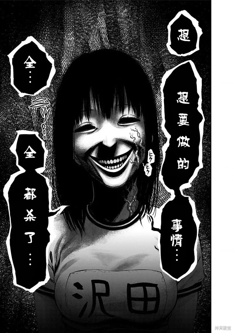 第13话 第7页