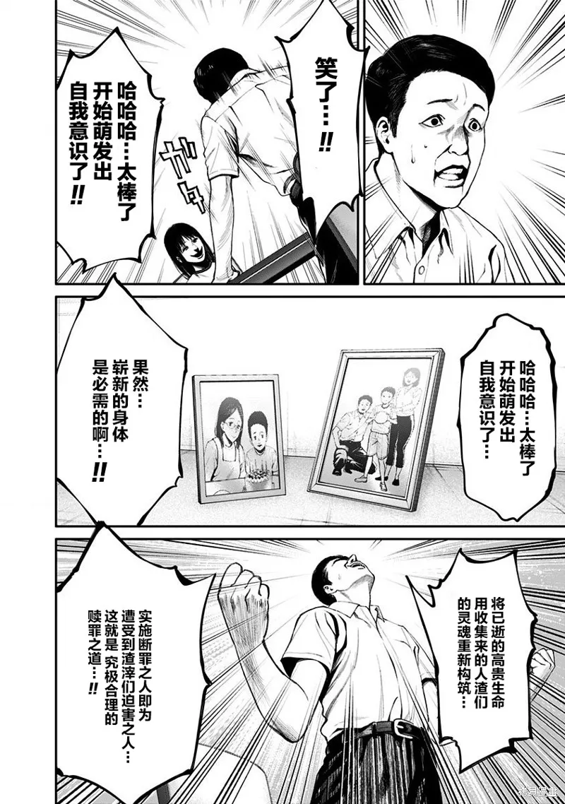 第13话 第8页