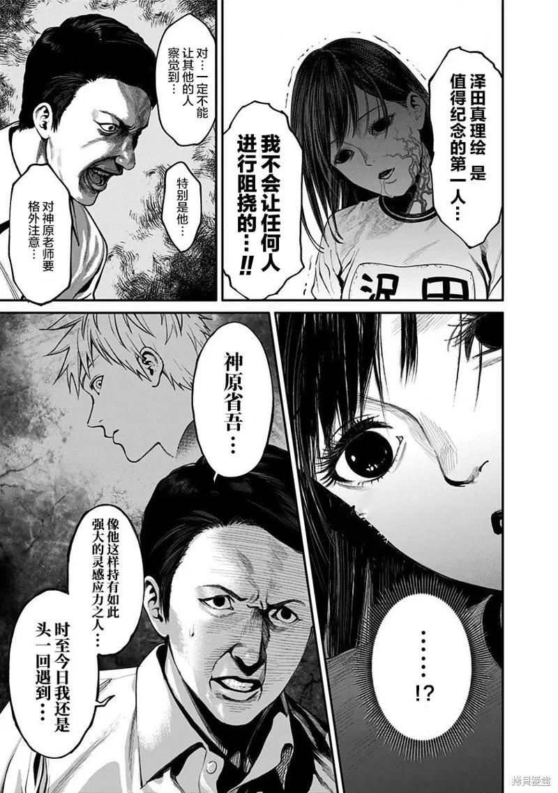 第13话 第9页
