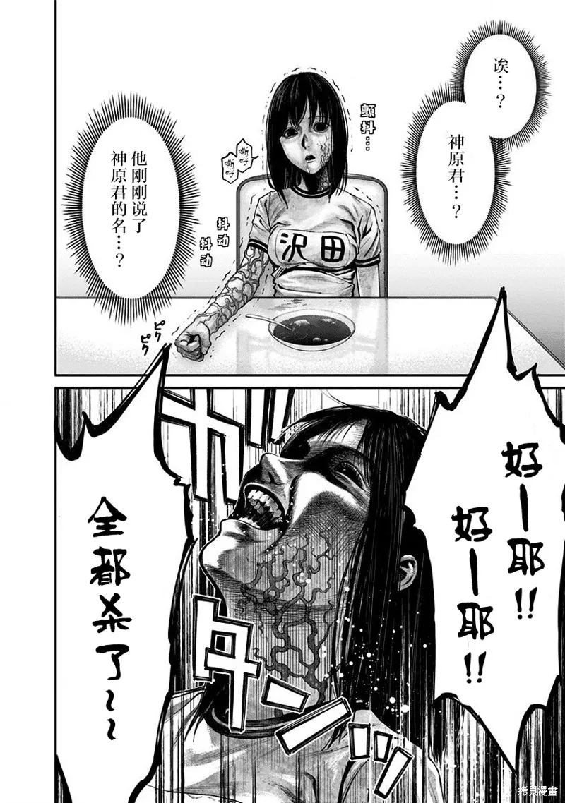 第13话 第10页
