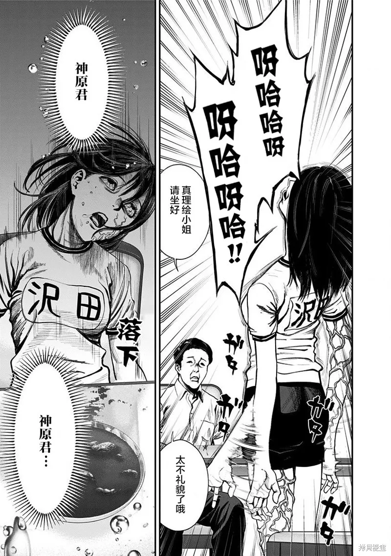 第13话 第11页