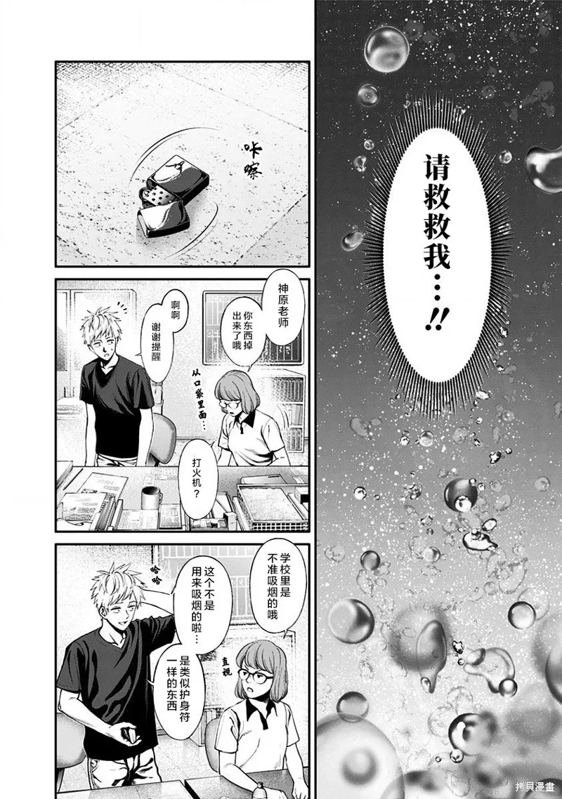 第13话 第12页
