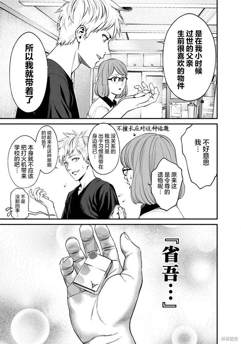 第13话 第13页