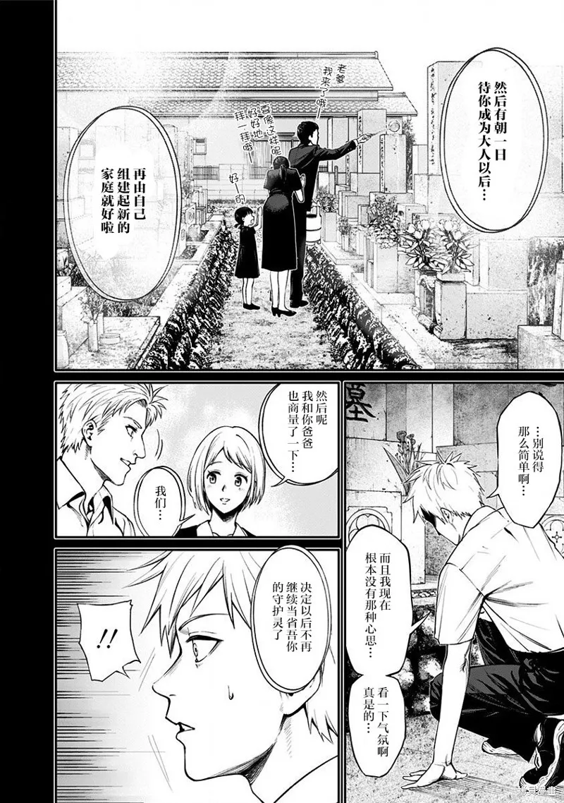 第13话 第16页