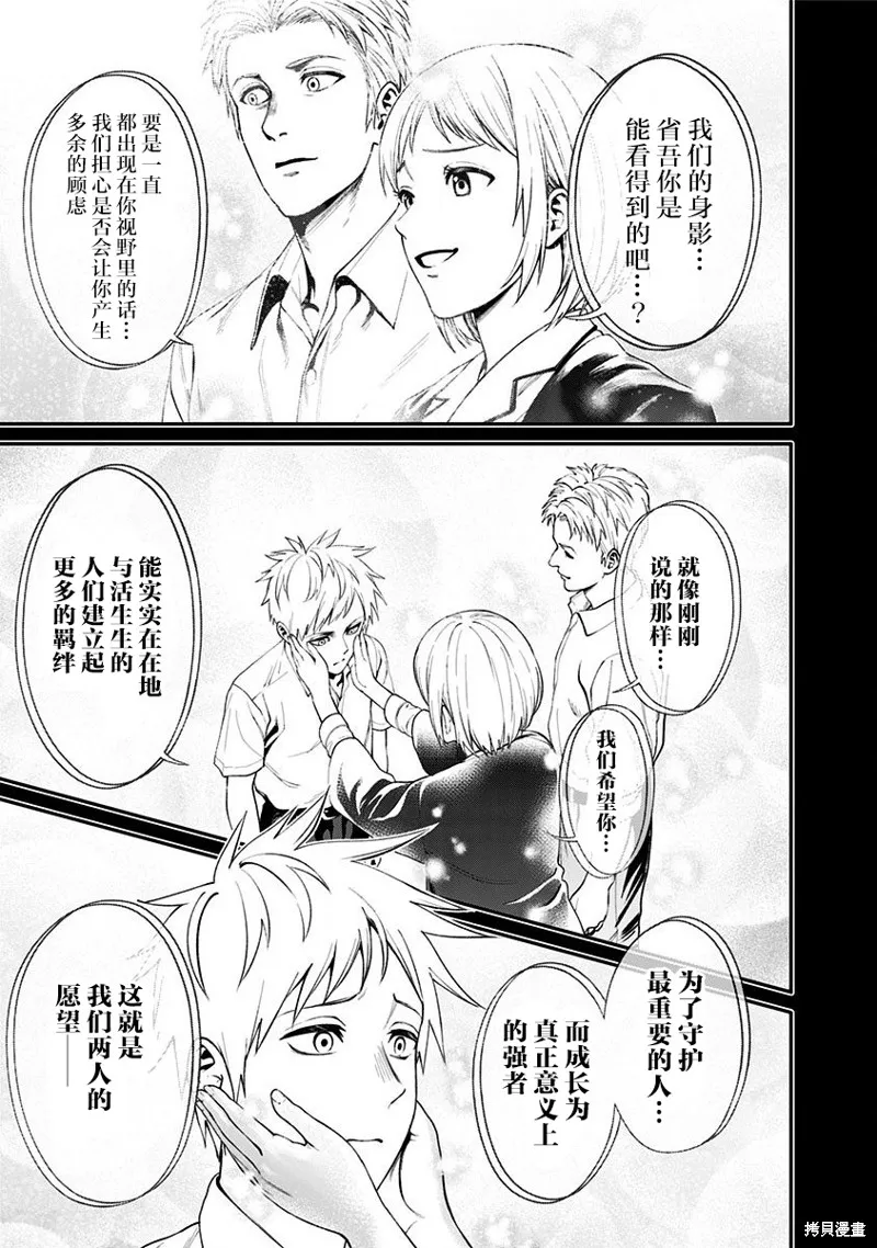 第13话 第17页