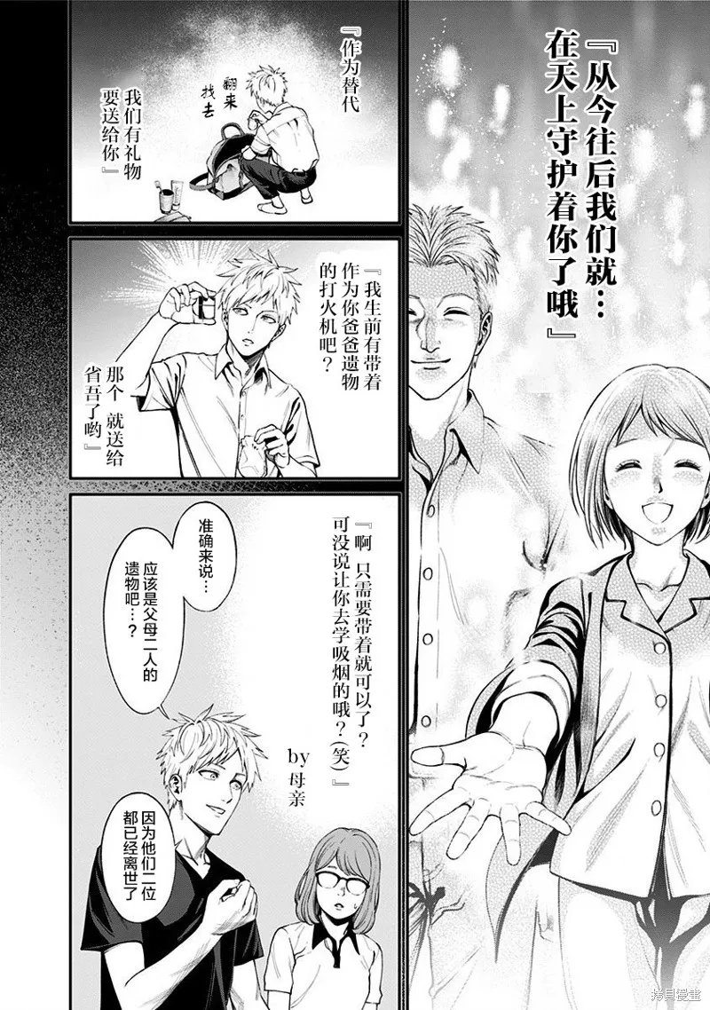 第13话 第18页