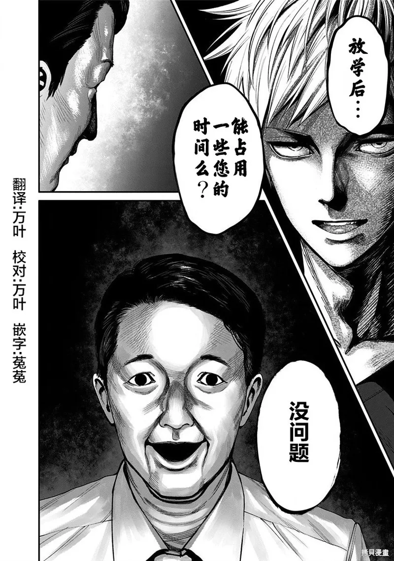 第13话 第20页