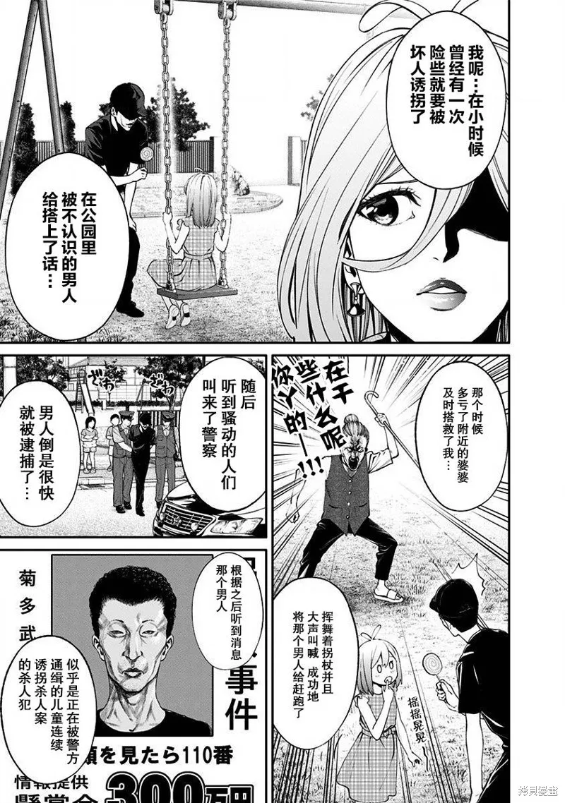第12话 第3页