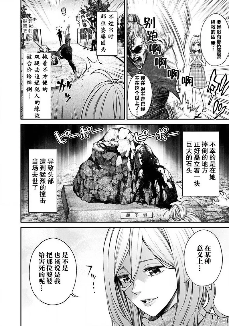 第12话 第4页