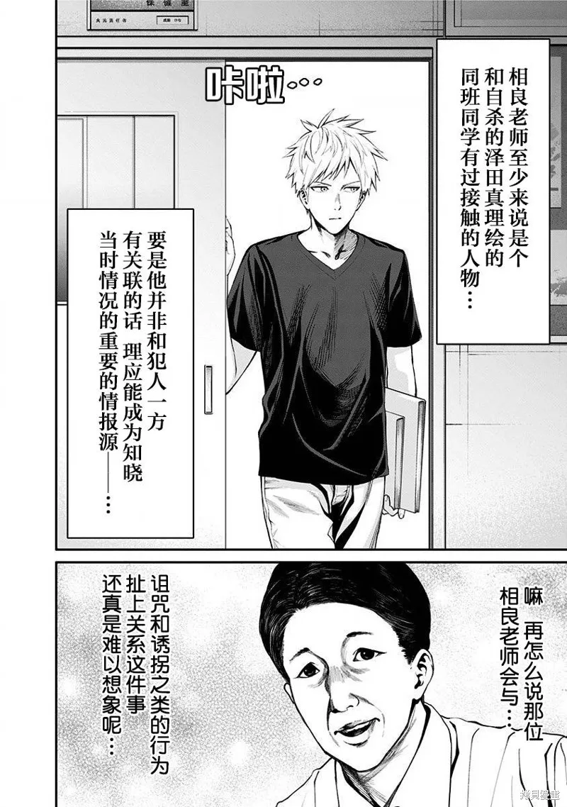 第12话 第10页