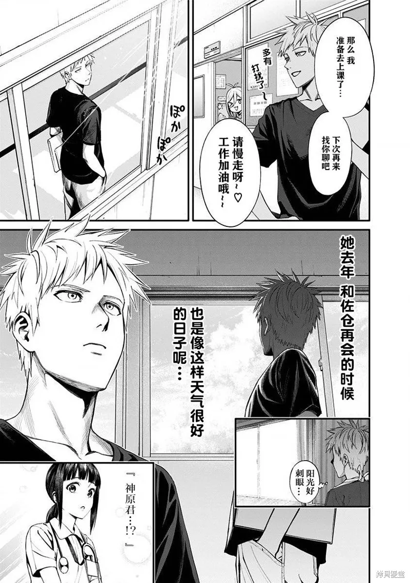 第12话 第11页