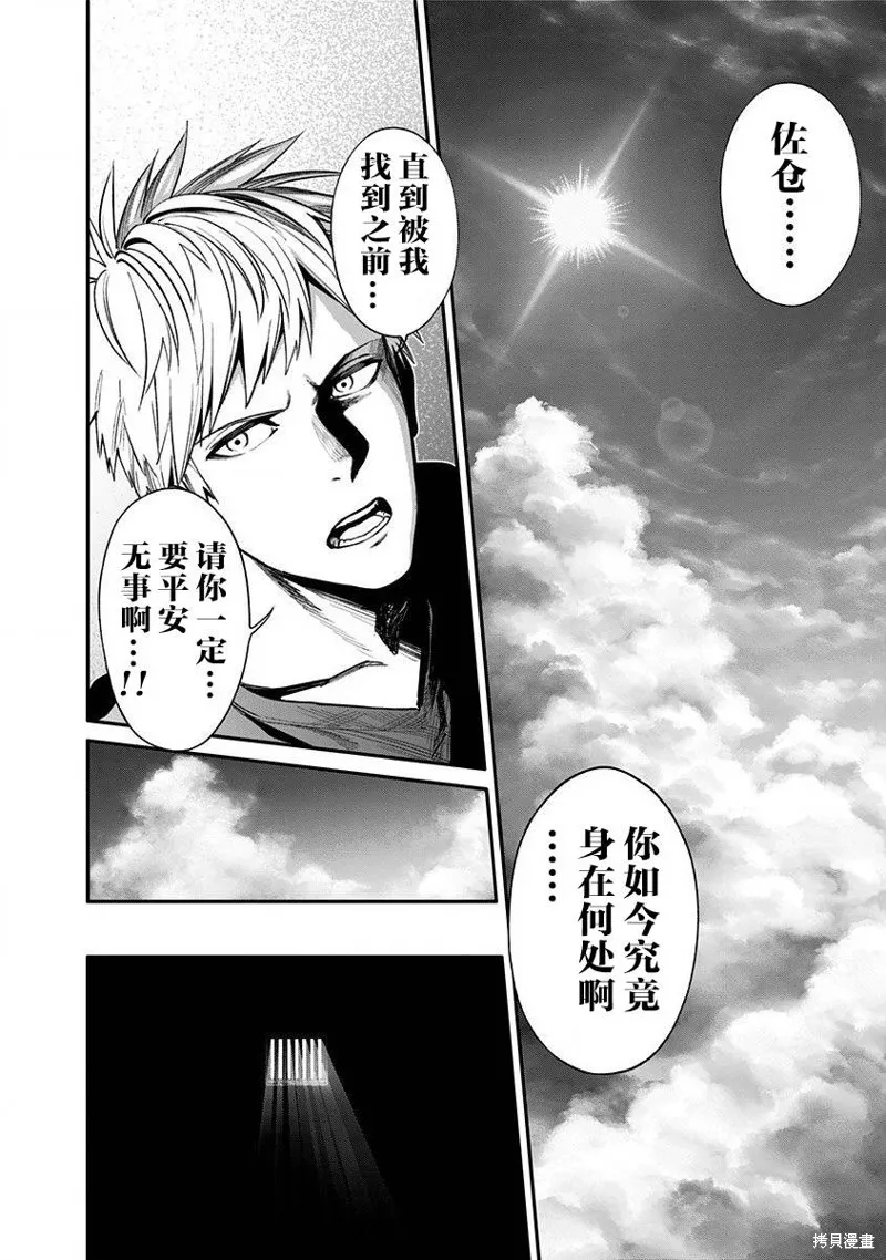 第12话 第12页