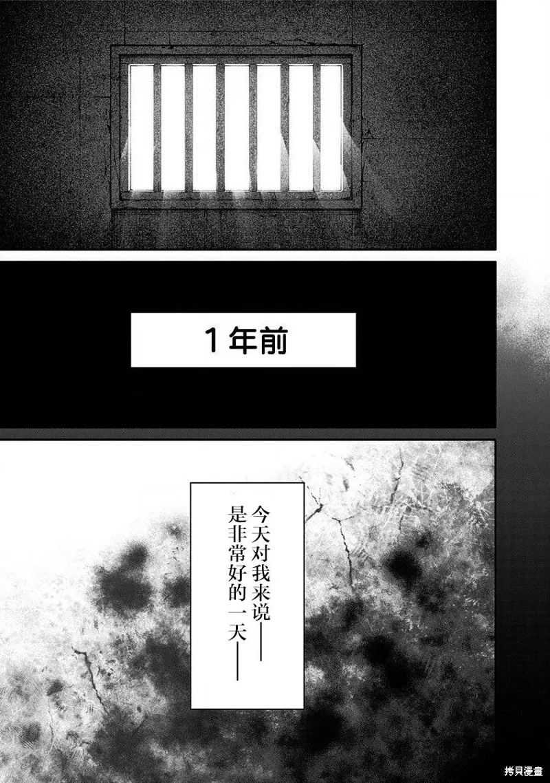 第12话 第13页