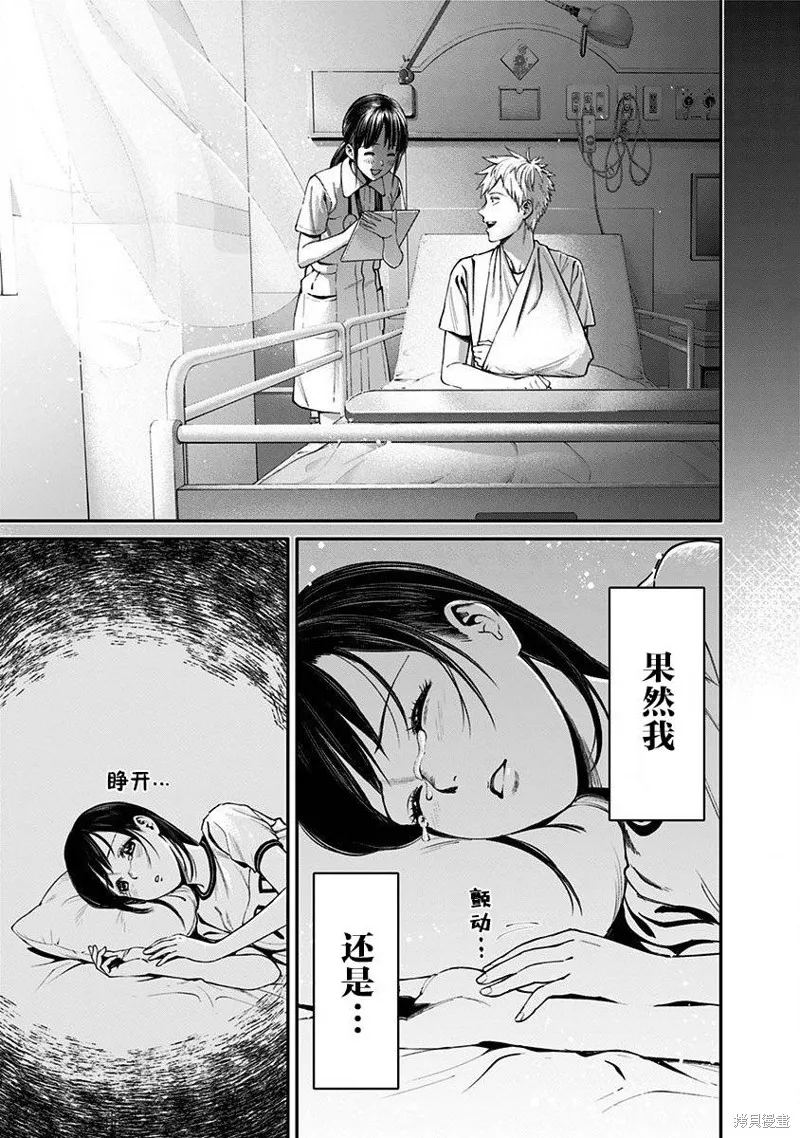 第12话 第15页