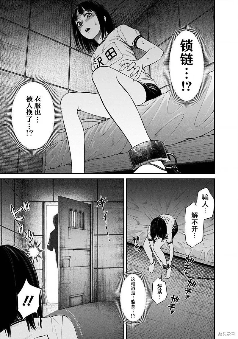 第12话 第17页