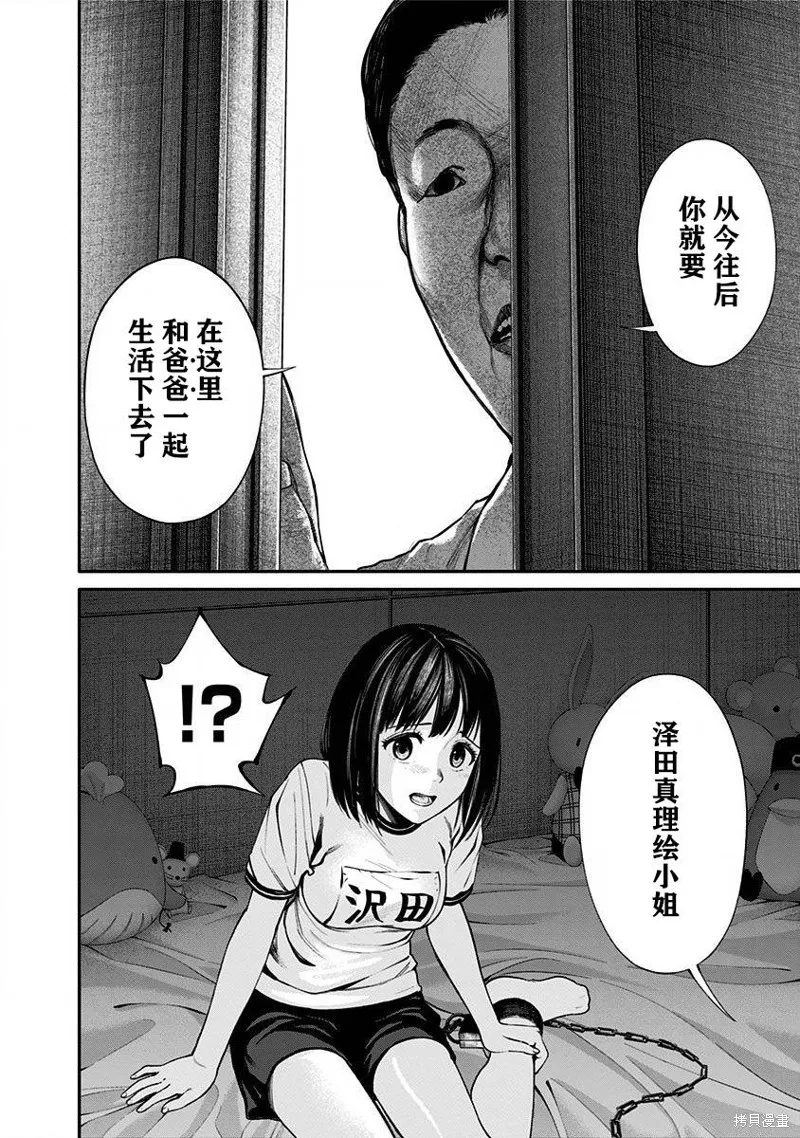第12话 第18页