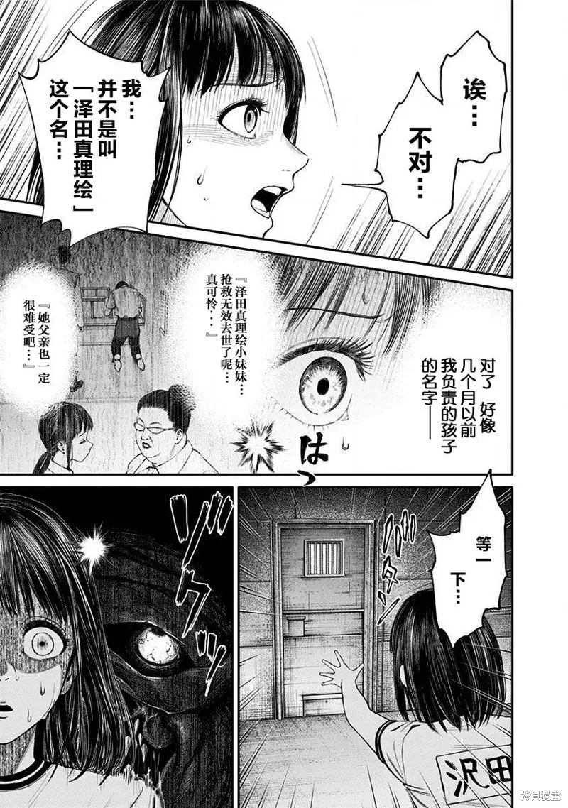 第12话 第19页